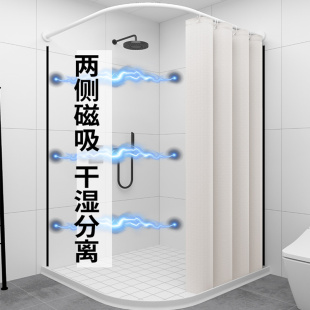 磁性浴帘套装 免打孔弧形杆卫生间浴室干湿分离隔断帘防水磁吸高档