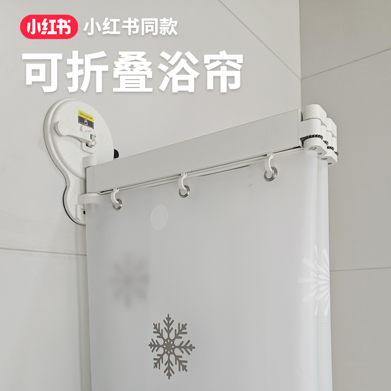 浴室吸盘折叠浴帘防水高档防水布