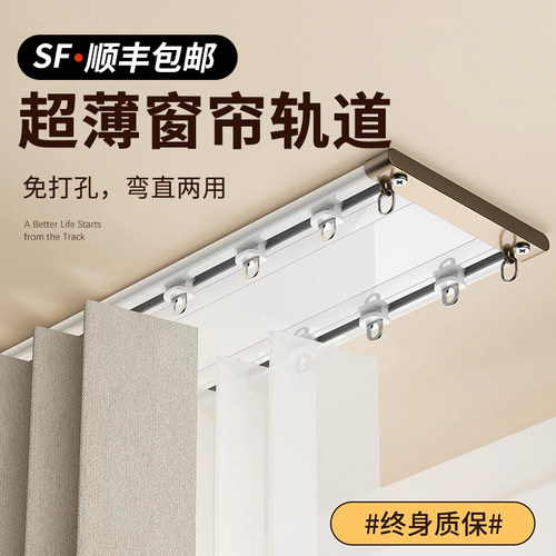 超薄双轨窗帘轨道免打孔隐形滑道