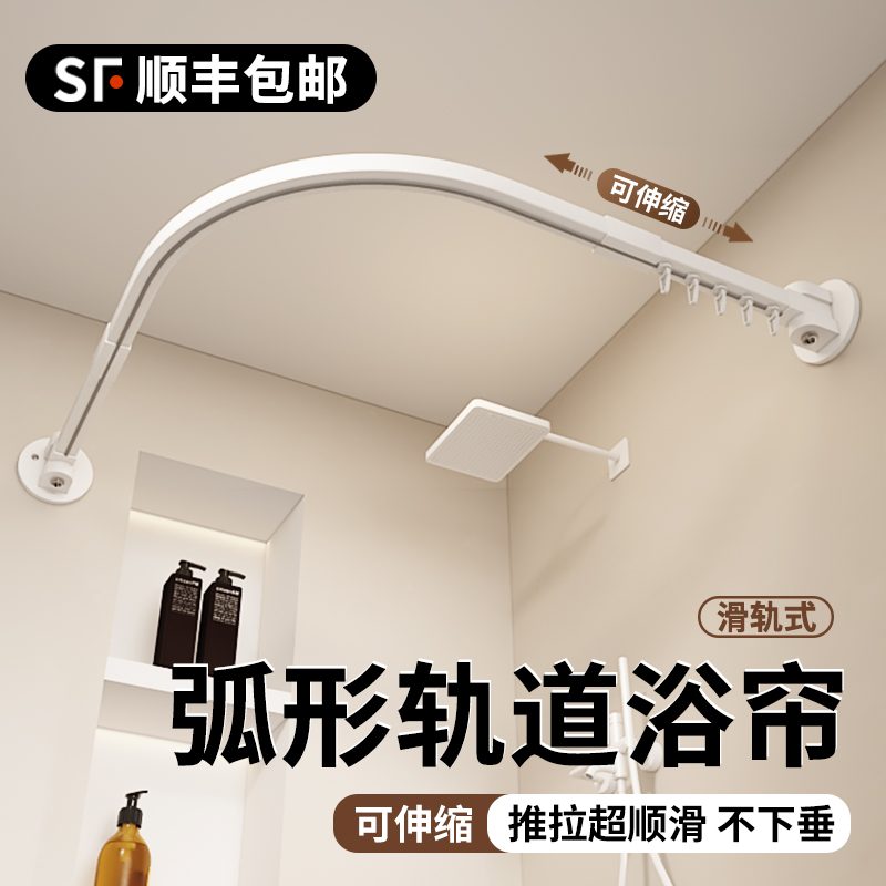 弧形浴帘折叠隐形防水防霉隔断帘