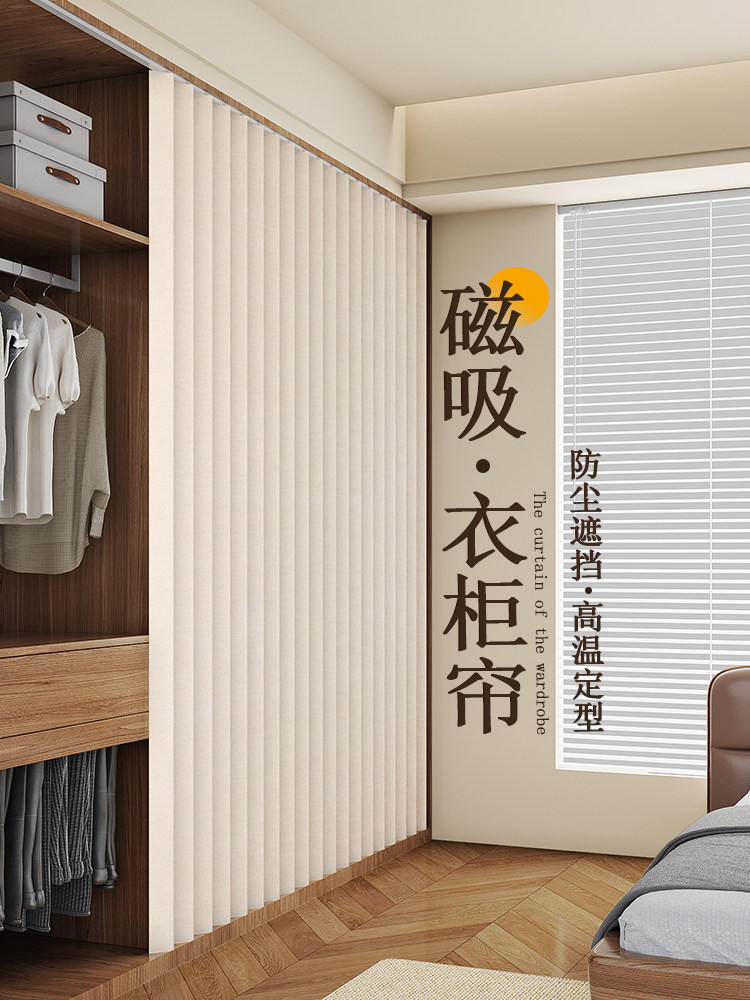 开放式无门衣柜窗帘滑轨衣帽间免打孔卧室丑陋可折叠防尘窗帘悬挂