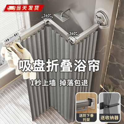 隐形折叠浴帘免打孔弧形
