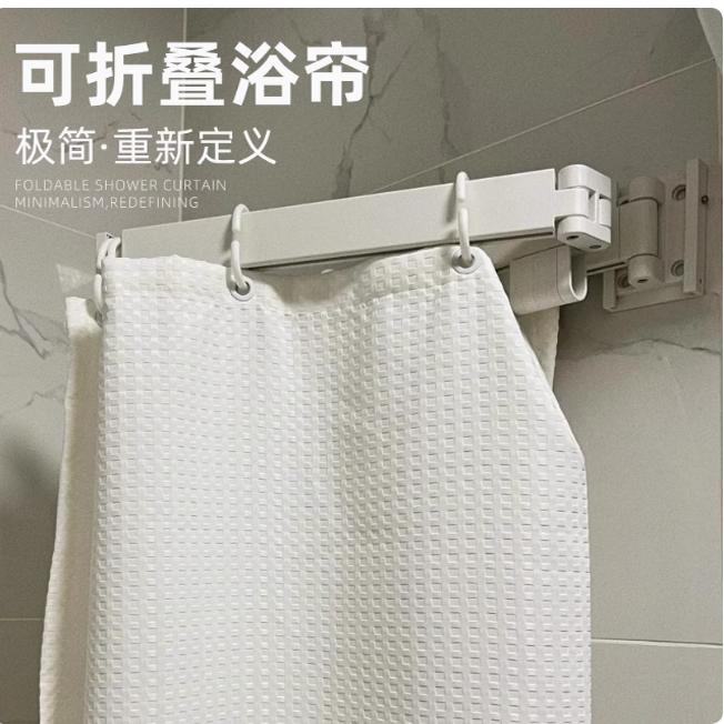 小红书同款折叠浴帘免打孔