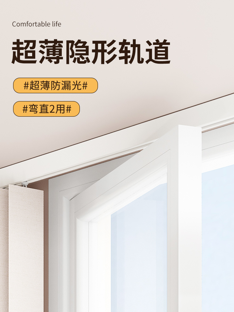 侧装窗帘轨道免打孔超薄滑轨隐形静音导轨顶装单轨双轨V窗帘盒
