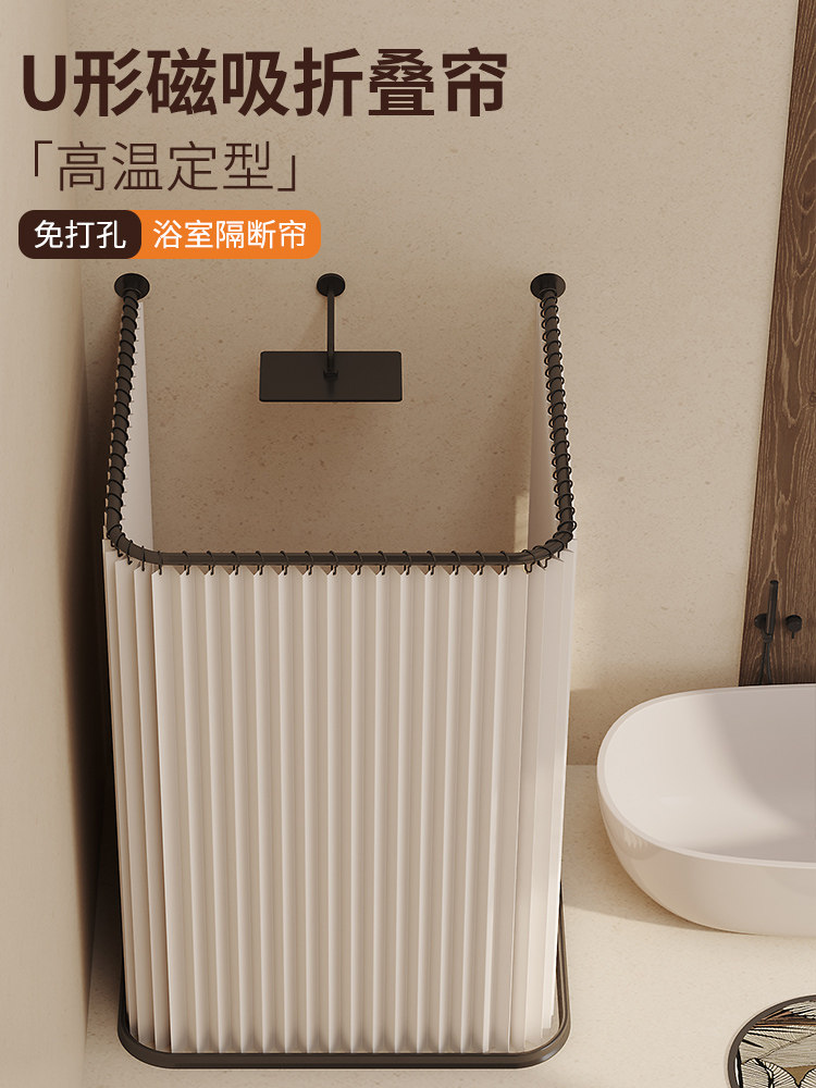 磁力浴帘套装不打孔浴室u型弯杆浴室干湿分离加厚隔断防水布