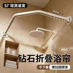 浴室钻石型浴帘防水滑轨浴帘杆折叠洗澡间淋浴高档隔断帘干湿分离