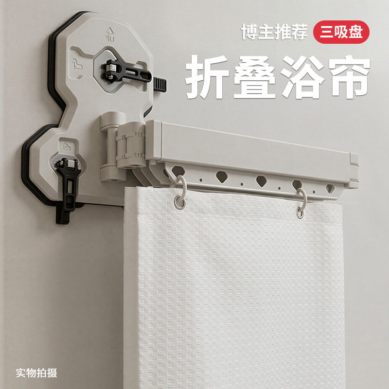 吸盘隐形折叠浴帘浴室隔断帘子卫生间洗澡高档淋浴干湿分离防水布