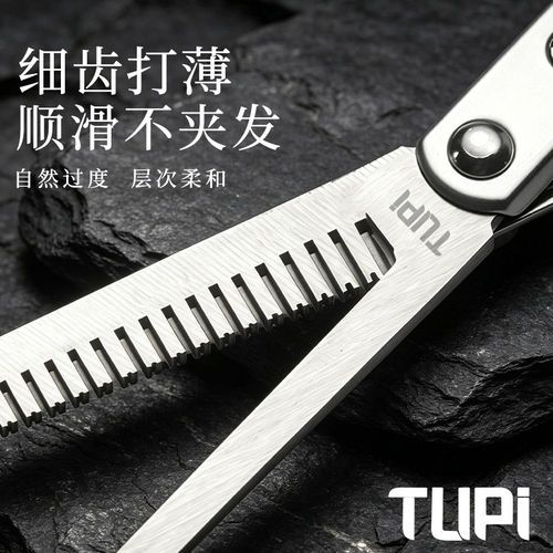 【限时让利冲量】理发专用剪刀