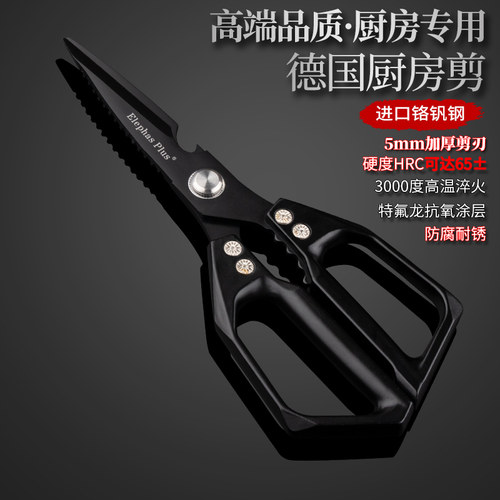 ElephasPlus特氟龙黑钛厨房剪刀