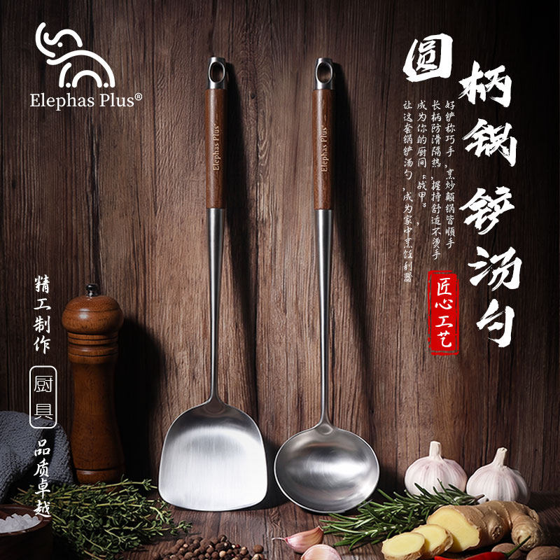 Elephas一体成型不锈钢炒菜铲加长防烫手柄家用商用厨师通用铲勺