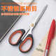 工业级强力手工业用剪刀厨房家用手工裁缝剪子不锈钢裁剪大号剪子