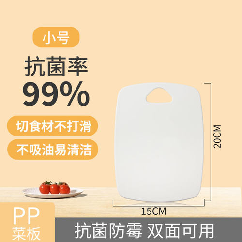 菜板家用砧板切菜板辅食切水果