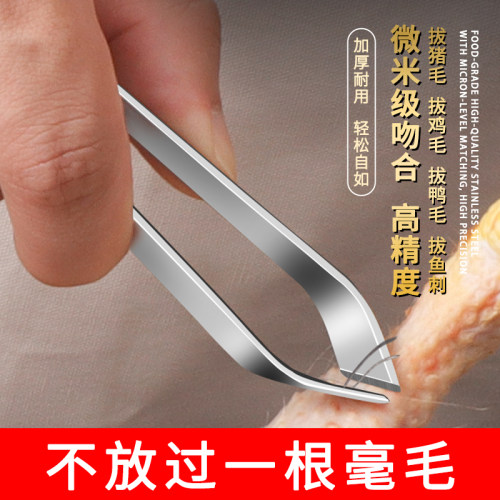 厨房加厚不锈钢拔毛夹三文鱼去鱼刺鱼骨钳鸡鸭鹅毛拔刺夹子神器