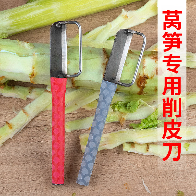 不锈钢莴笋专用削皮刀多功能家用削莴笋皮专用刀瓜果刨皮刀莴苣刀