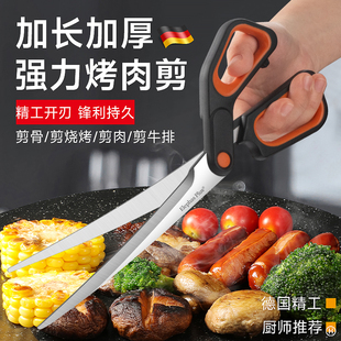厨房专用食品牛排烧烤商用不锈钢强力食物剪家用 烤肉剪刀夹子套装