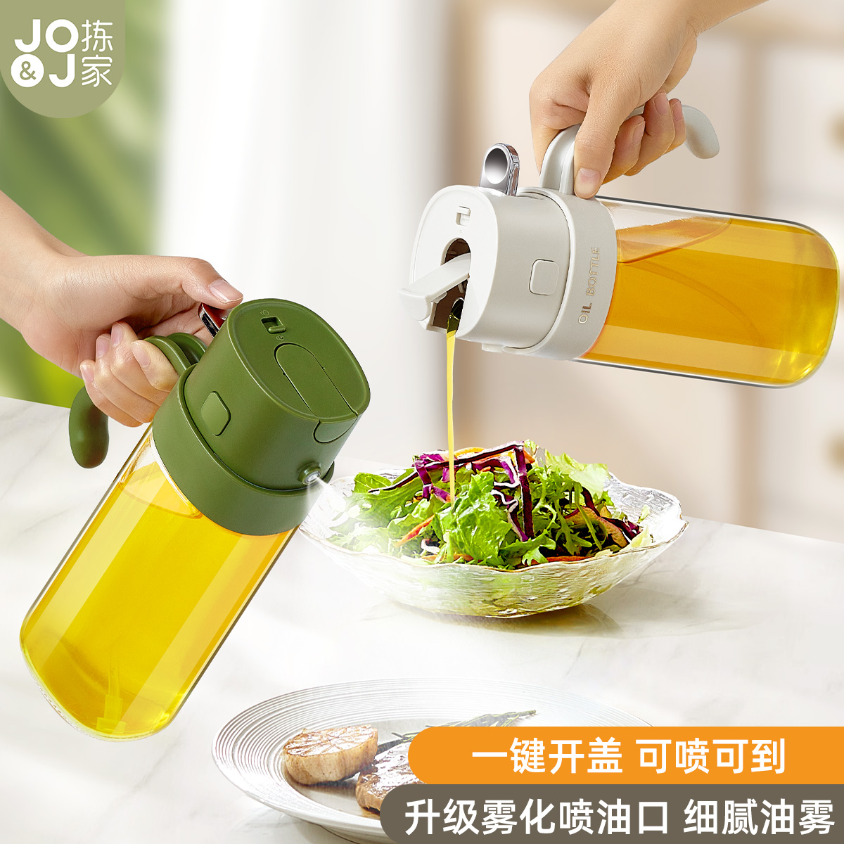 喷倒两用喷油壶家用厨房防漏油罐玻璃喷雾油瓶酱油醋调料瓶油壶