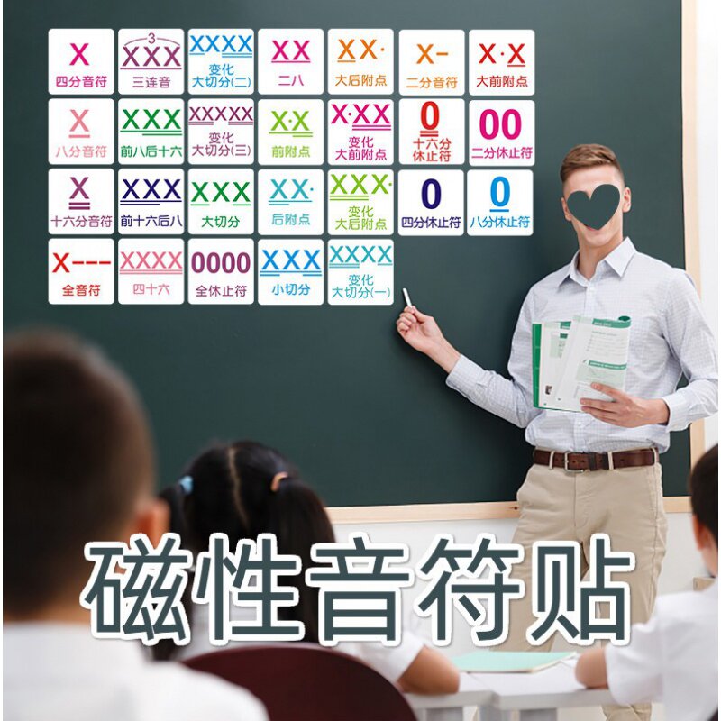 钢琴五线谱识谱神器图初学者儿童入门基础音乐教学教具磁性卡片贴培训