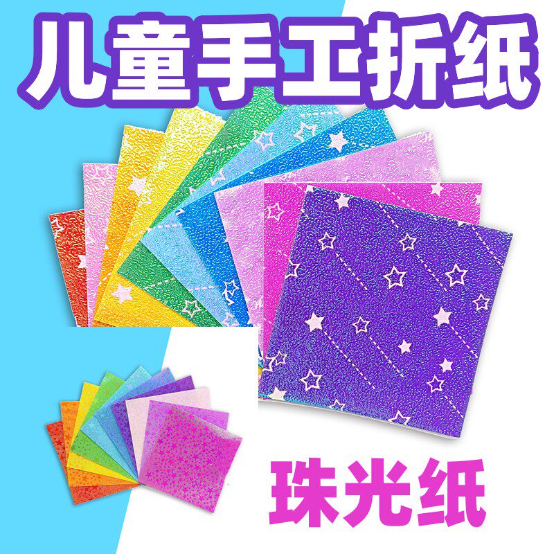 折纸儿童女孩生爱心流星叠千纸鹤作业美术课小学生一年级二年级三年级