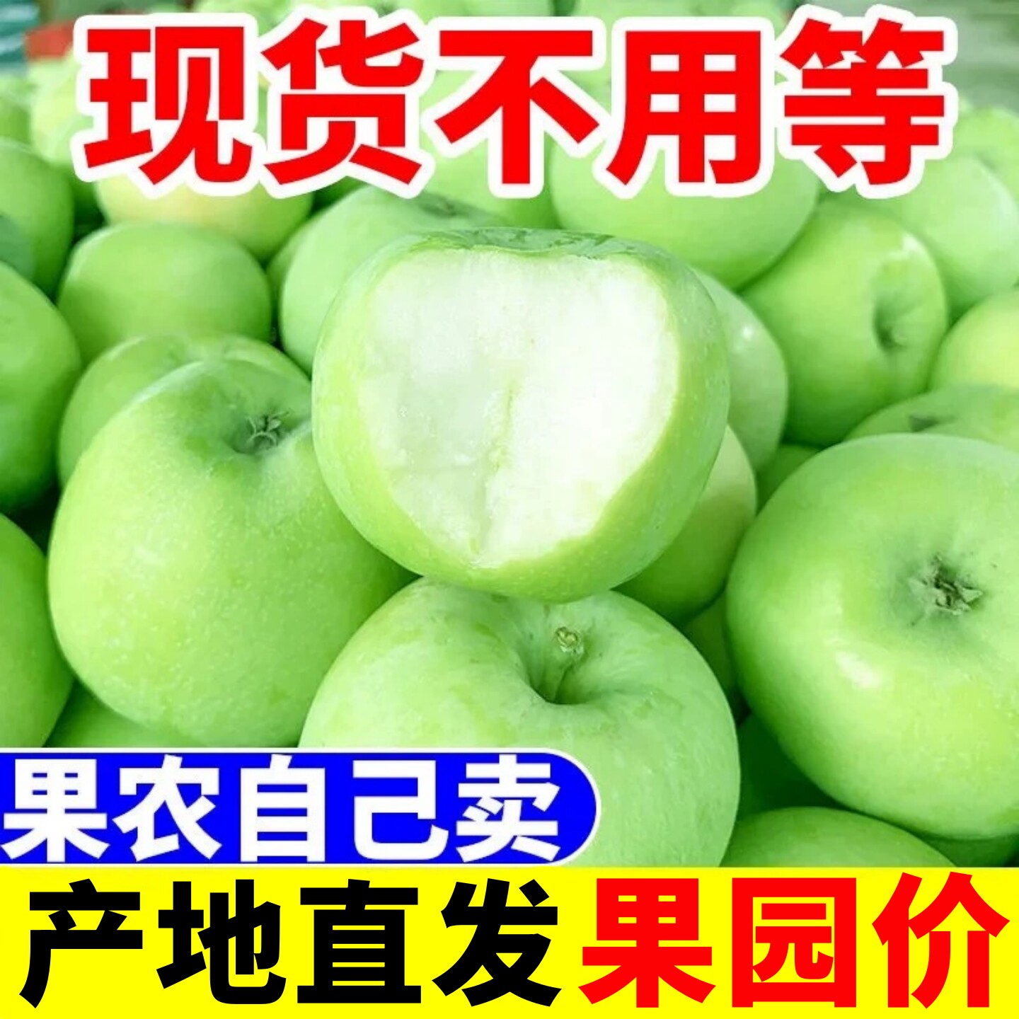 青苹果新鲜水果酸脆多汁山西平果图片