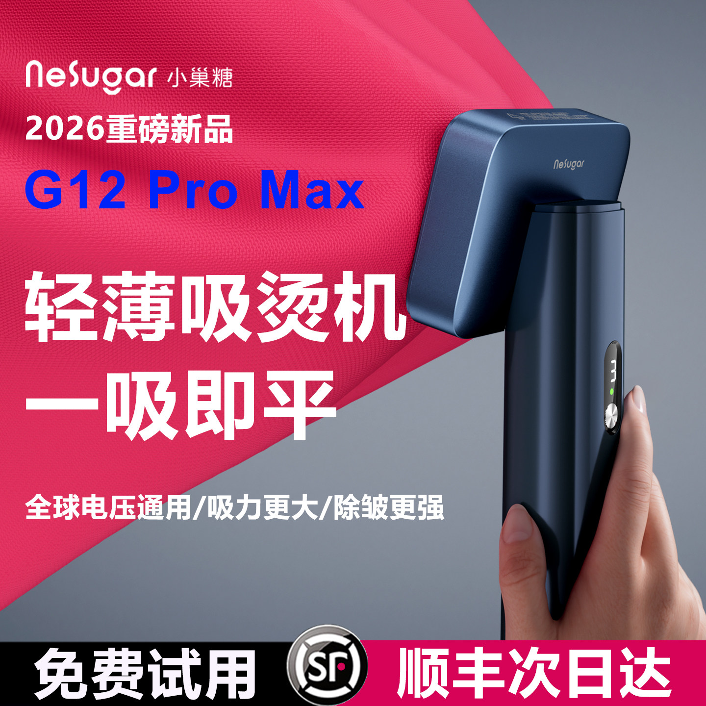 小巢糖2026新款手持挂烫机家用吸烫机小型蒸汽电熨斗吸附式熨烫机