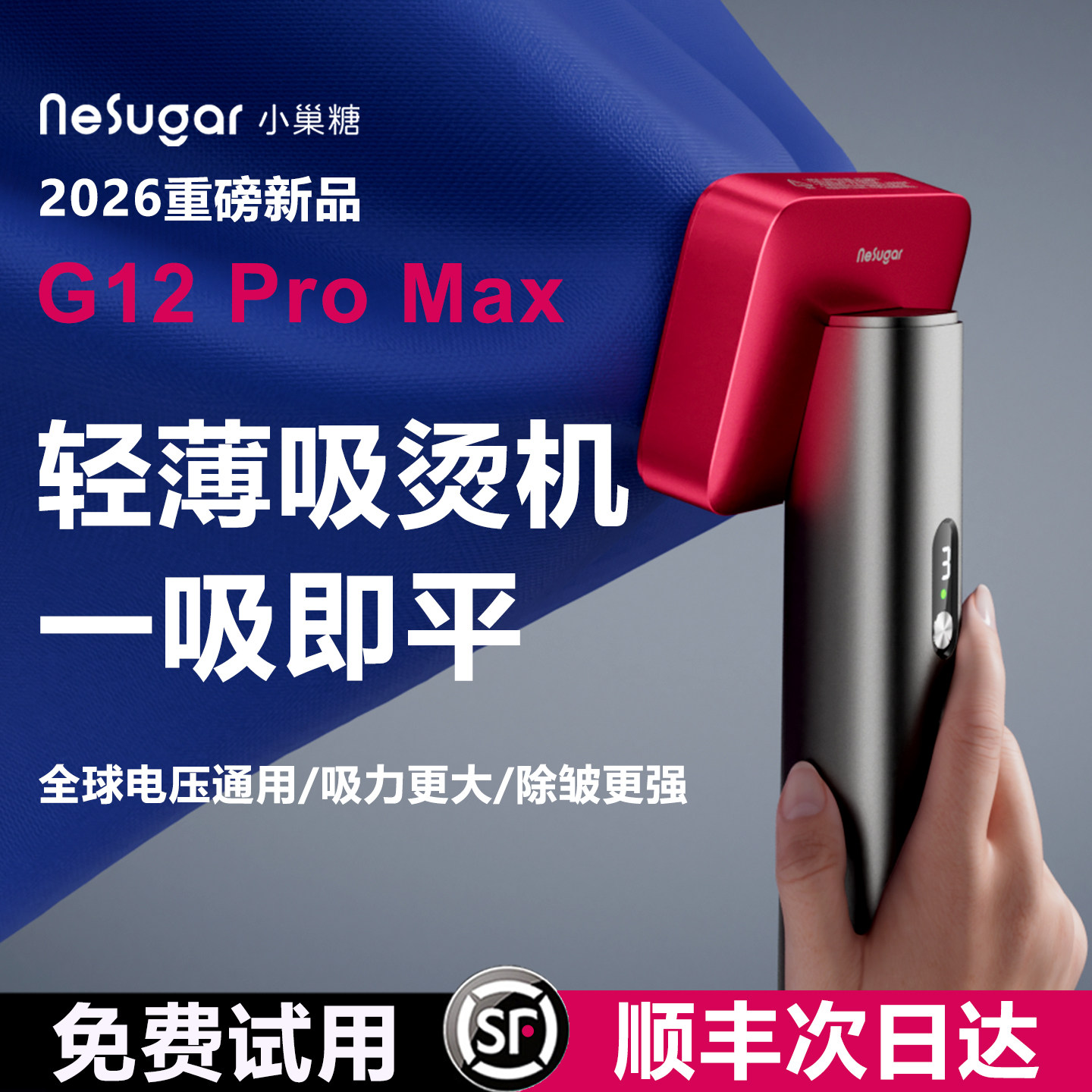 小巢糖2026新款熨烫机手持挂烫机吸烫机电熨斗便携家用吸附式