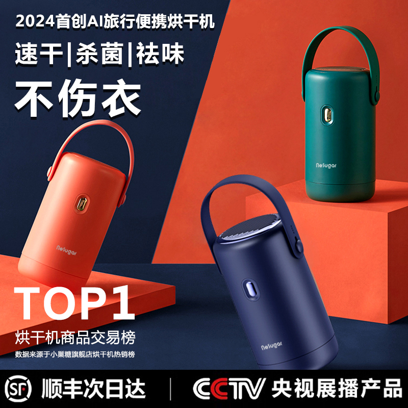 小巢糖烘干机旅行便携式家用小型可折叠烘衣机宿舍风干机干衣机