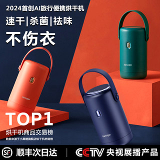 小巢糖烘干机旅行便携式家用小型可折叠烘衣机宿舍风干机干衣机