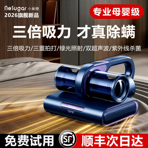 【新一代除螨】AI专业大吸力除螨