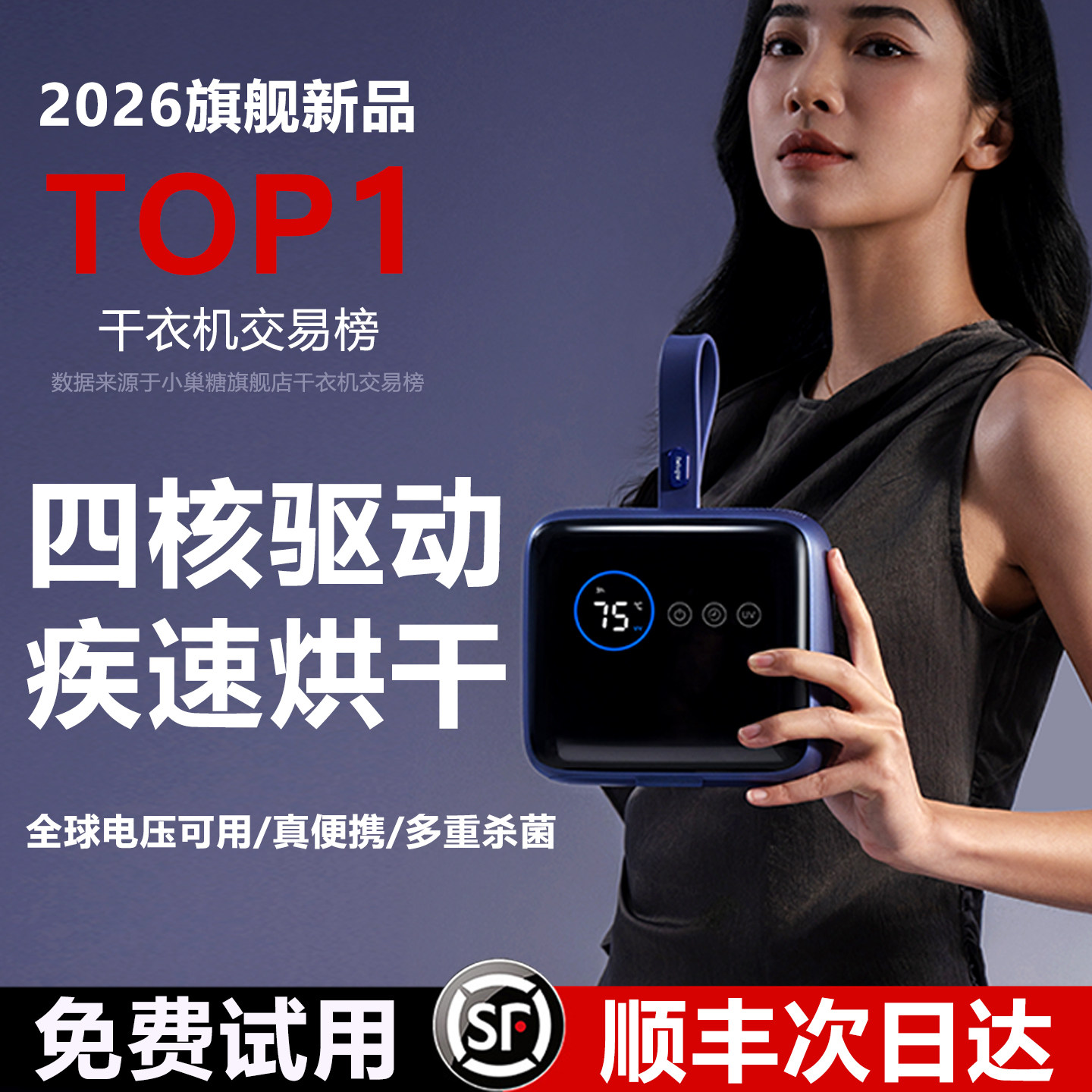 小巢糖2026新款烘干机家用烘衣服小型干衣机便携式旅行宿舍可折叠,生活电器,干衣机,淘宝优惠券,粉丝福利购,淘宝优惠卷