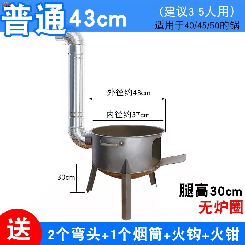 柴火灶节柴炉家用加厚老式大锅灶农村户外柴火炉子可移动火箭炉