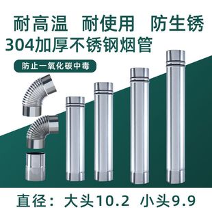 回风炉烟管取暖炉弯头烟筒管锅炉壁炉排烟 柴火灶不锈钢烟囱管加厚