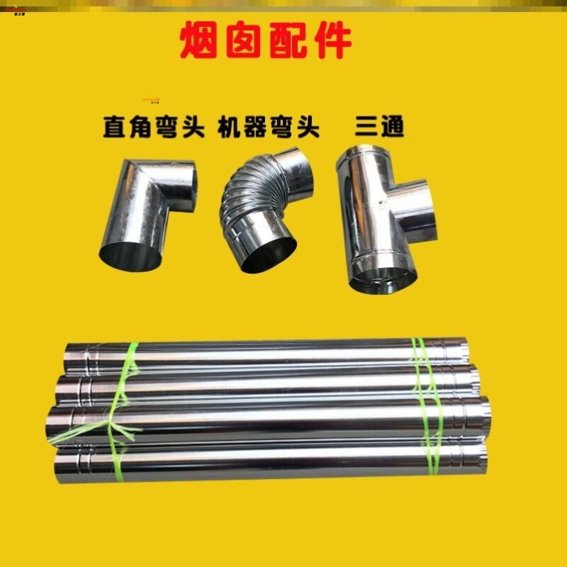 白铁皮排烟管 天然气取暖颗粒炉烟筒弯脖烤火炉管子农村烟冲配件