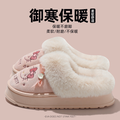 KT猫毛绒可爱棉拖鞋女款厚底冬天室内家居外穿御寒舒适防滑棉鞋女