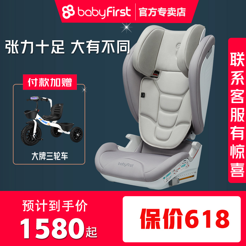 宝贝第一耀趣儿童安全座椅汽车折叠isofix 3-12岁大宝专享大童