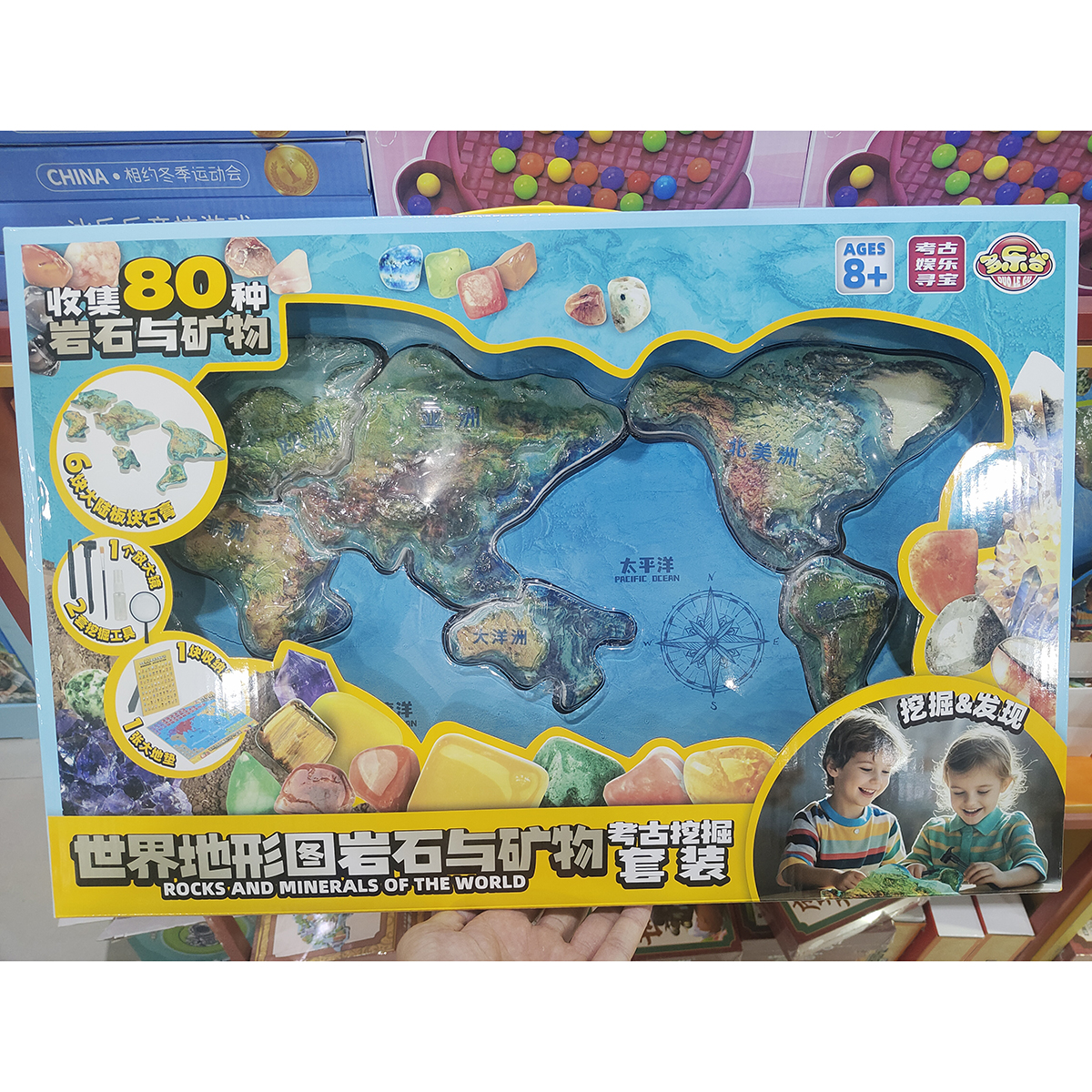 超市同款考古挖掘盲盒DIY矿石宝石益智敲石头玩具世界地形图
