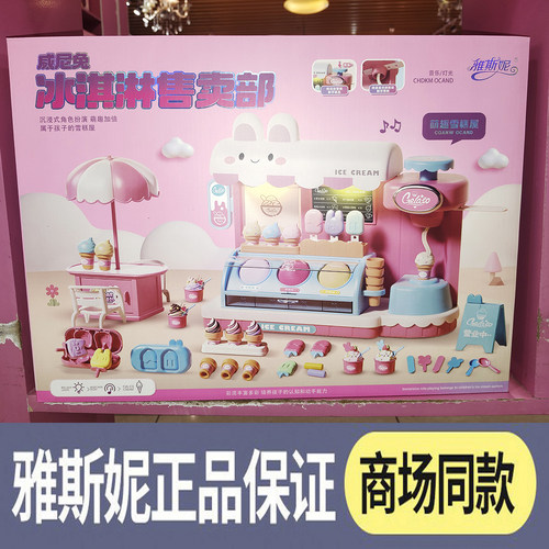 雅斯妮过家家女儿玩具