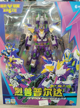 变形联盟6星启之战男孩三合体变形玩具普力士机器人烈兽狮鹫王