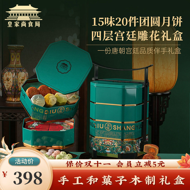 皇家尚食局糕点礼盒装广式蛋黄高档送礼伴手礼送长辈团购新款怎么看?
