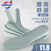 2双 舒适内增高鞋 垫男吸汗抗菌运动减震增高全垫女士高软网红隐形