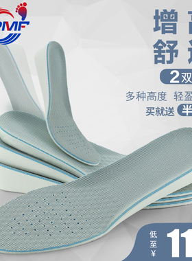 2双 舒适内增高鞋垫男吸汗抗菌运动减震增高全垫女士高软网红隐形