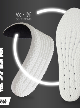 3双高弹PU鞋垫透气吸汗减震男女运动鞋垫软爆米花纹舒适跑步篮球