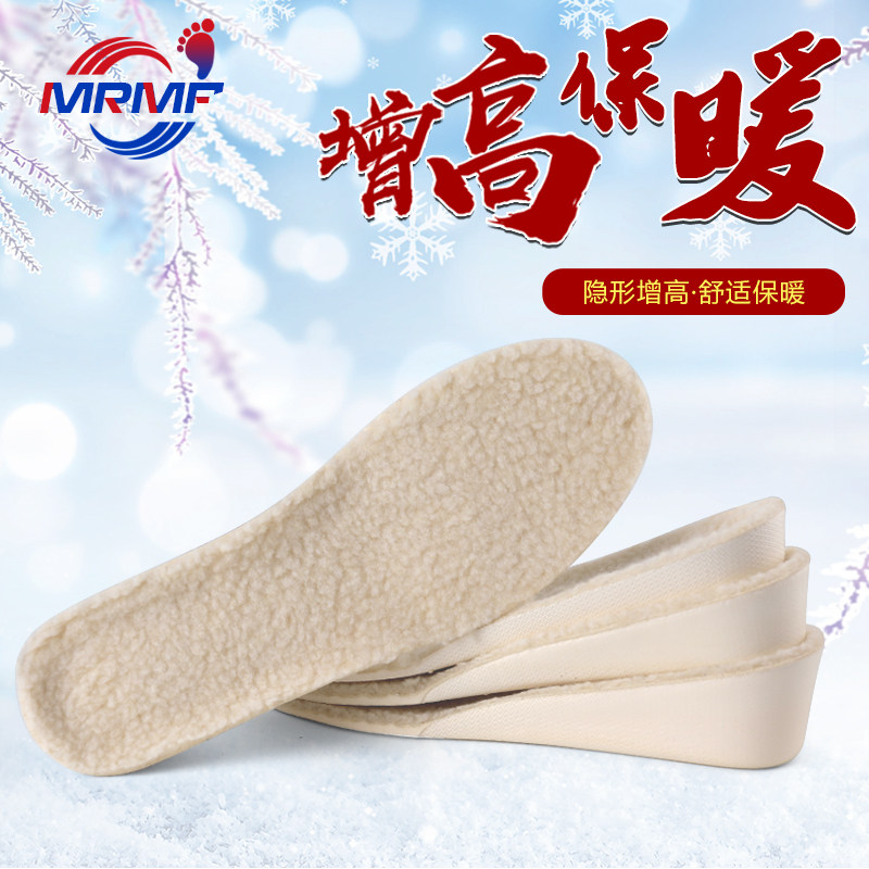 2双 保暖内增高鞋垫男女羊羔绒超软舒适加厚加绒冬季马丁靴增高垫