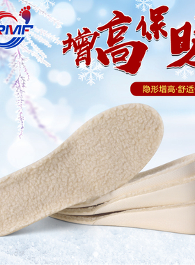 2双 保暖内增高鞋垫男女羊羔绒超软舒适加厚加绒冬季马丁靴增高垫