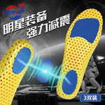 3双 运动抗菌鞋垫男女减震透气吸汗气垫篮球加厚鞋垫软底舒适春夏