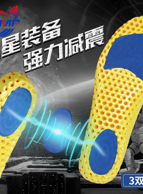 3双 运动抗菌鞋垫男女减震透气吸汗气垫篮球加厚鞋垫软底舒适春夏