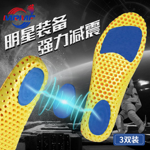 男女运动防臭透气吸汗鞋垫
