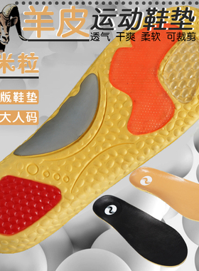 亲子鞋垫男足弓支撑舒适透气女鞋垫减震硅胶爆米颗粒运动鞋垫儿童
