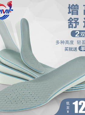 2双 增高鞋垫补拍链接，请勿乱拍。