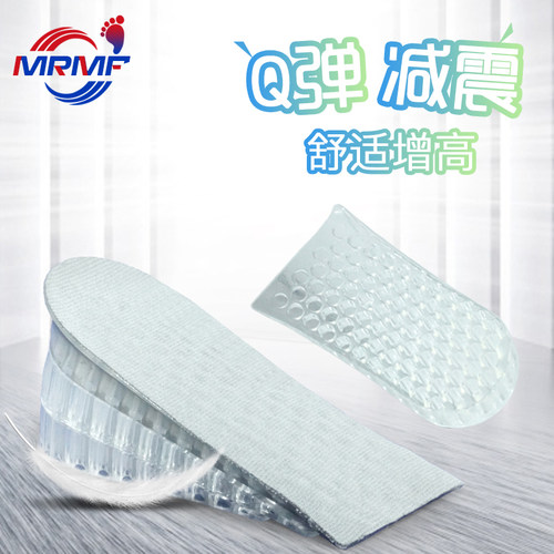 2双隐形内增高半垫