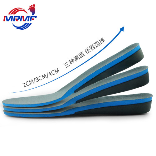 欧索莱MRMF内增高鞋垫